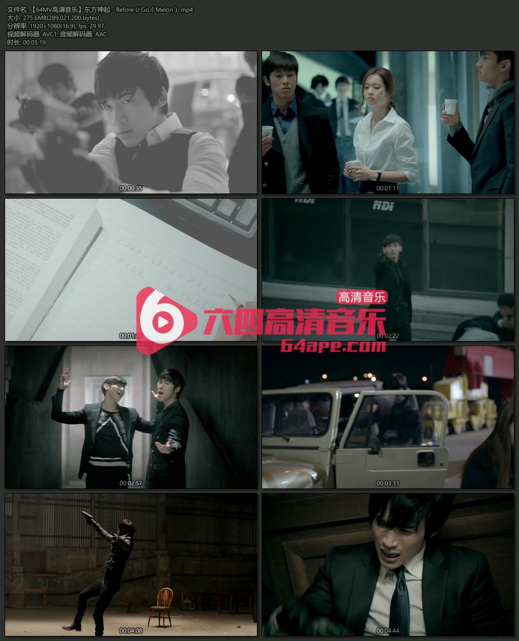 东方神起 《Before U Go》 1080P