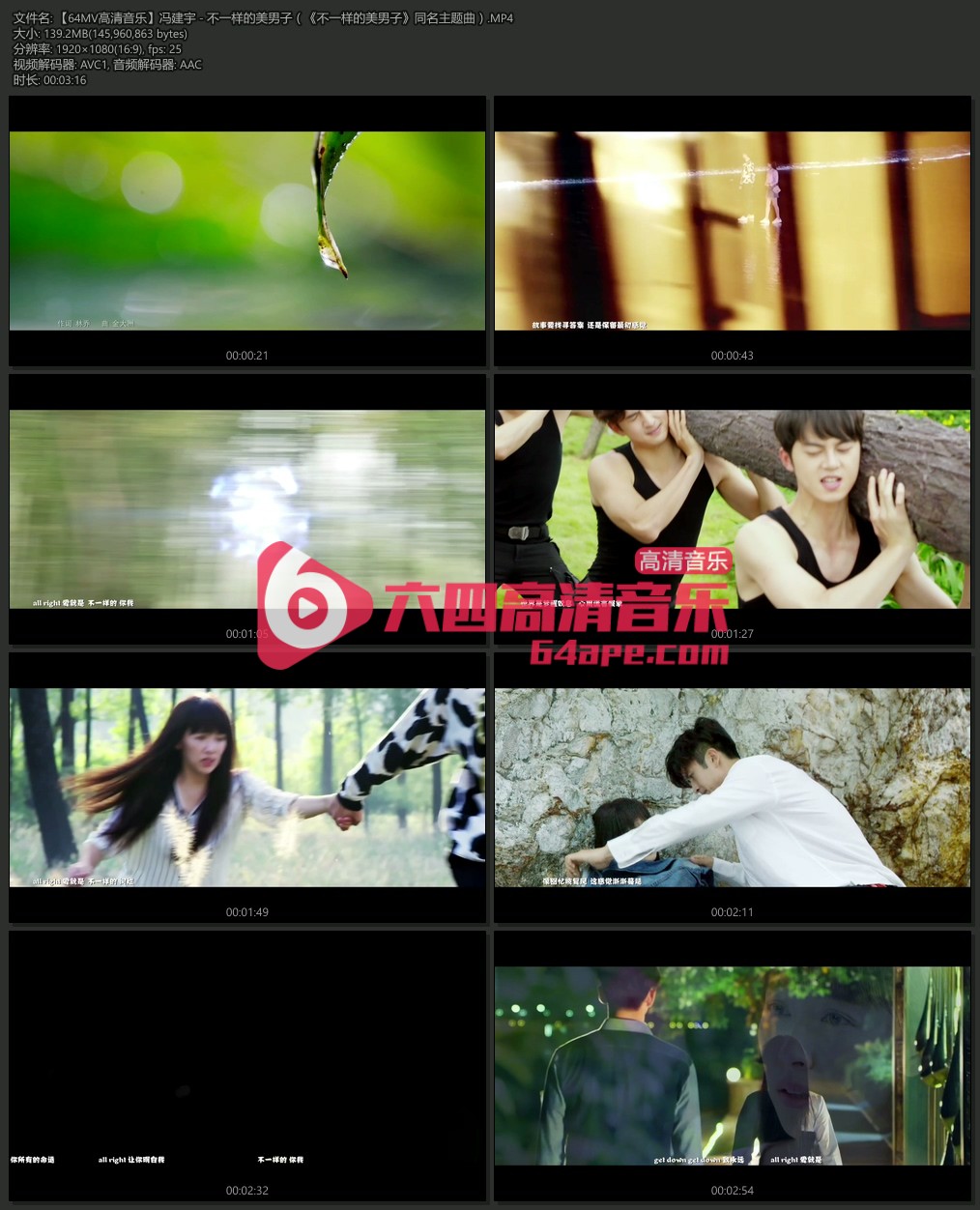 冯建宇 《不一样的美男子》 1080P