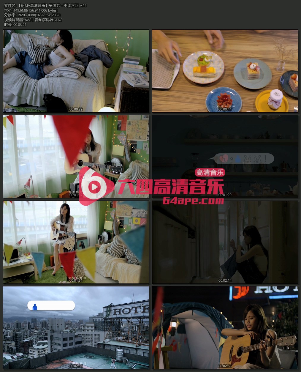 吴汶芳 《不读不回》 1080P