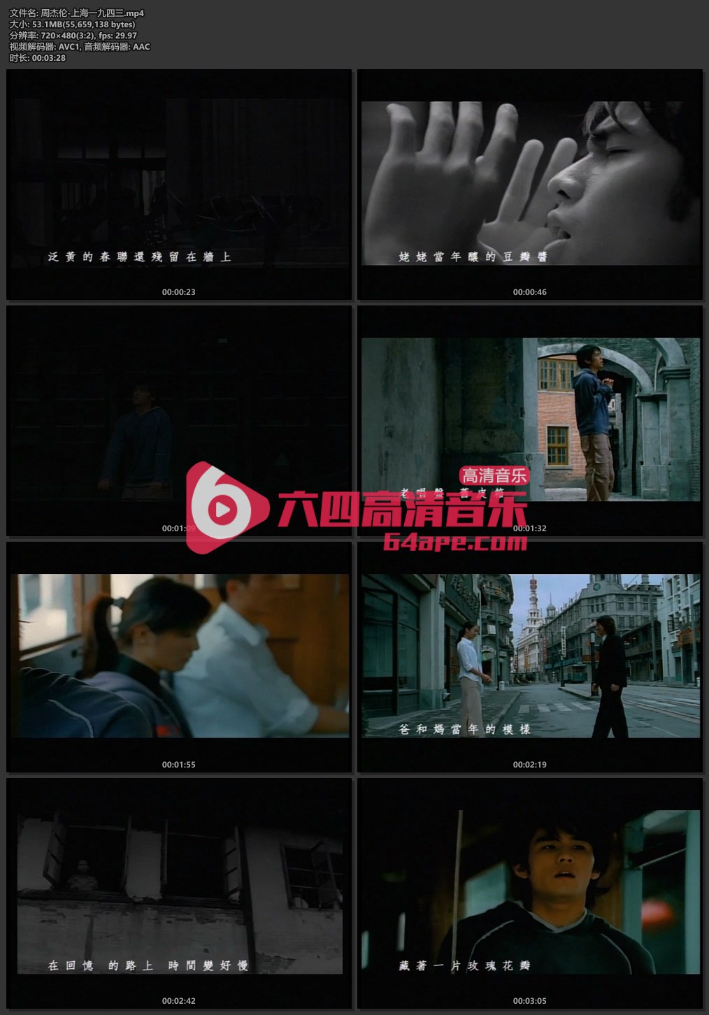 周杰伦《上海一九四三》720P