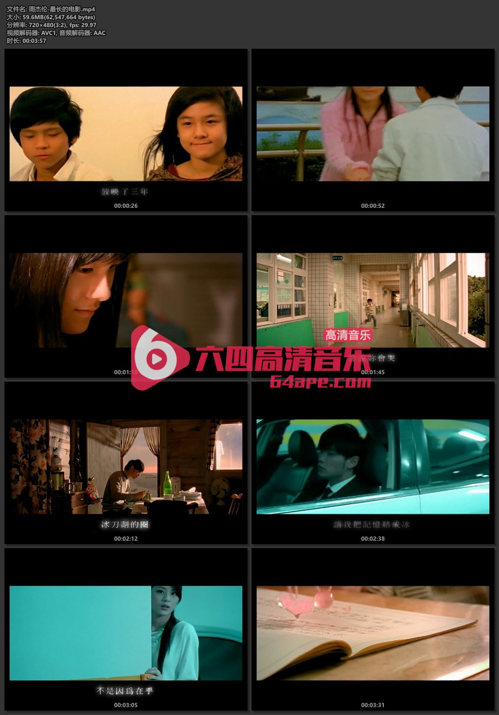 周杰伦《最长的电影》720P