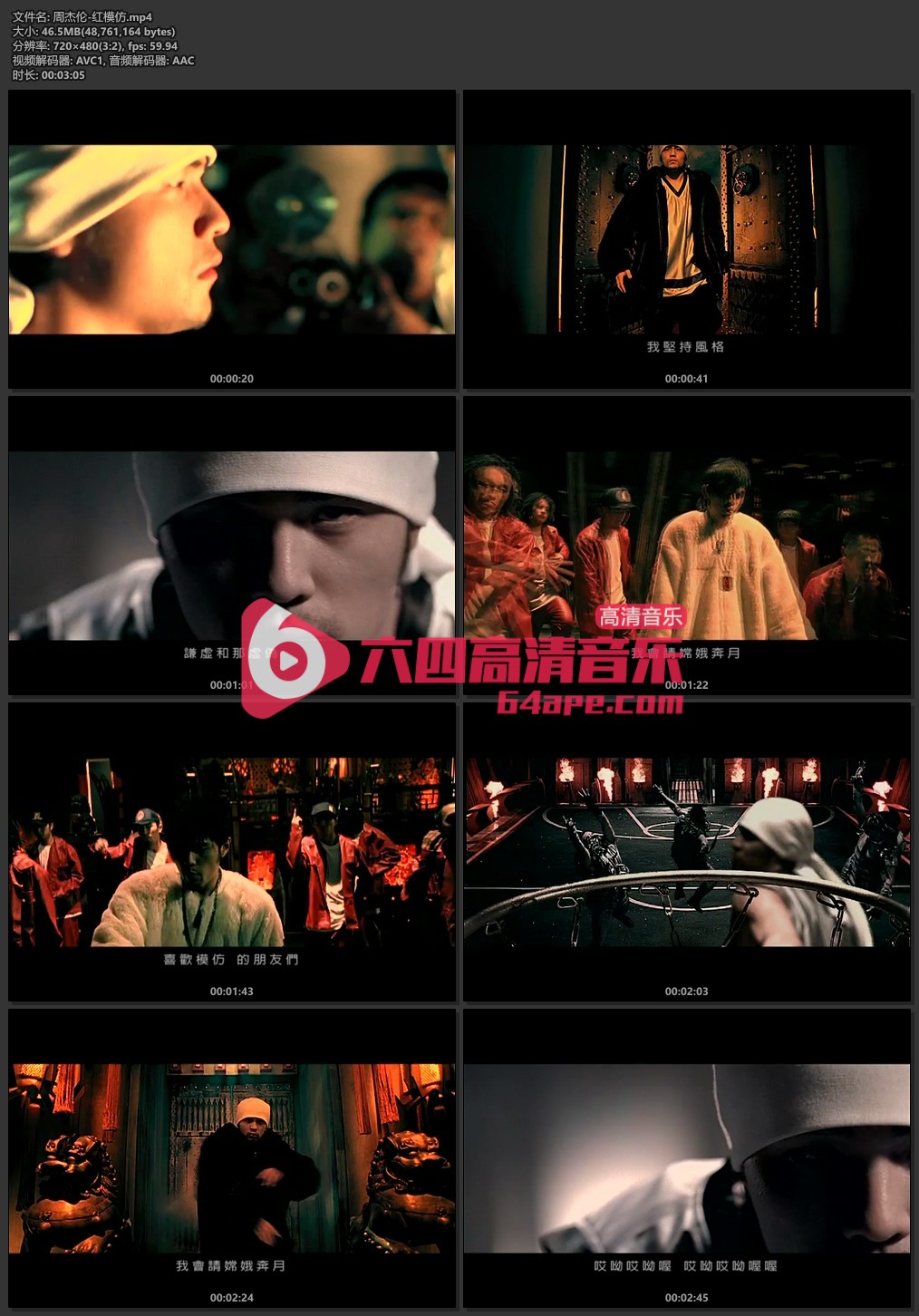 周杰伦《红模仿》720P