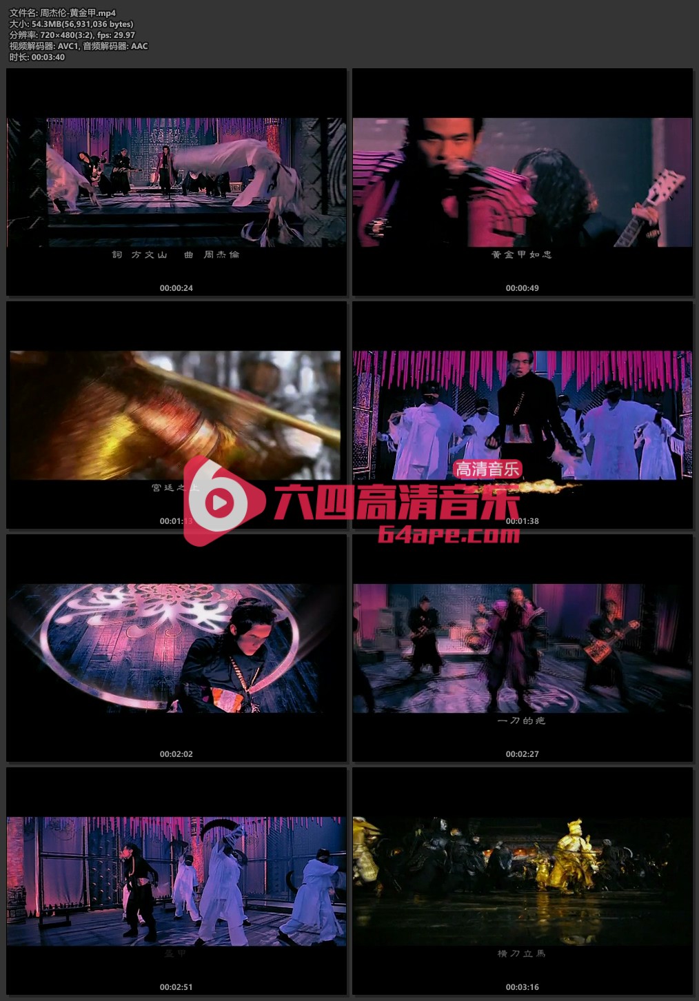 周杰伦《黄金甲》720P