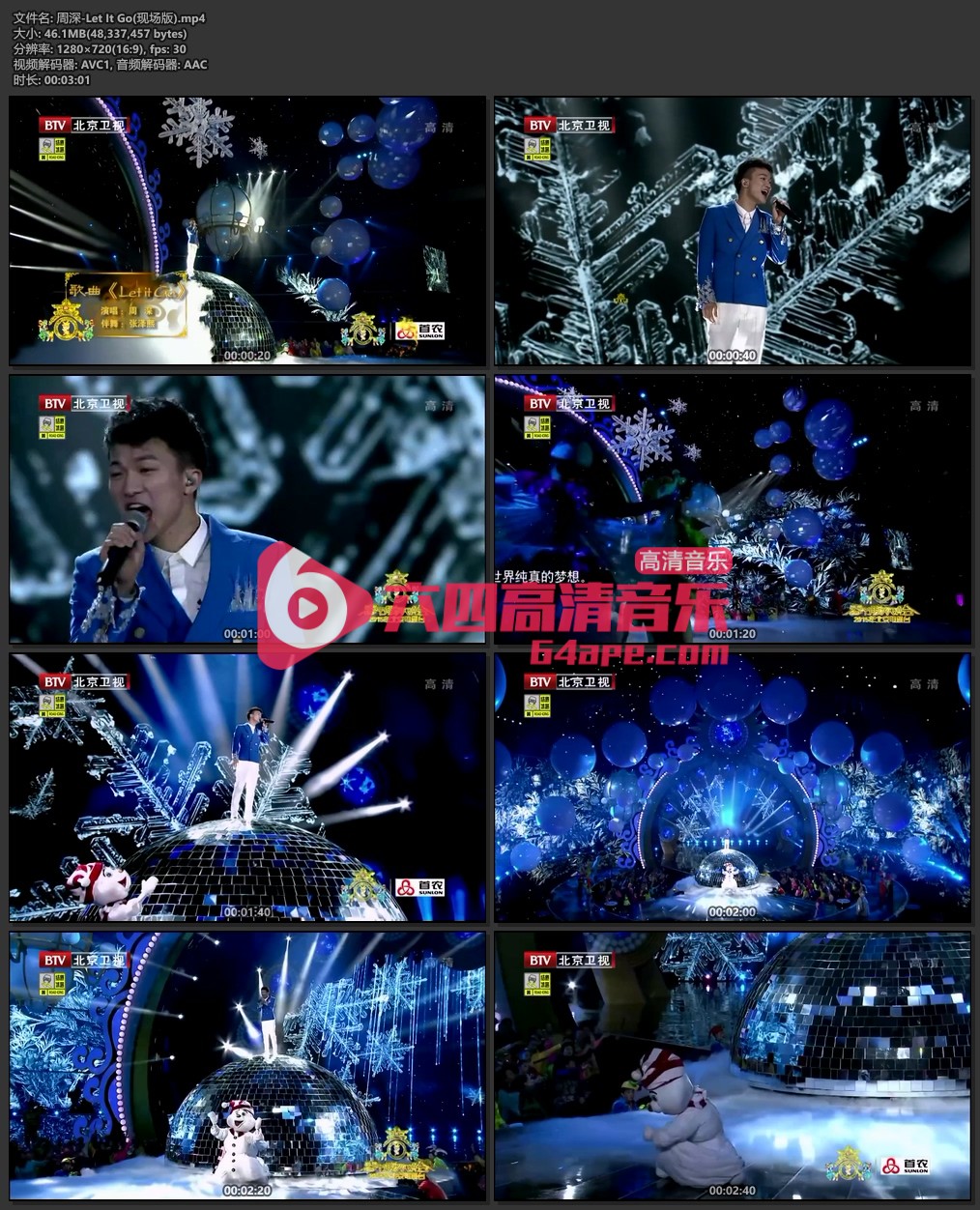 周深《Let It Go》Live 720P