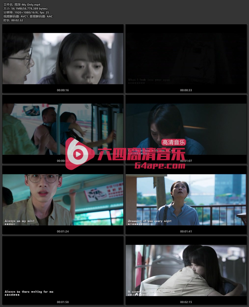 周深《My Only》1080P