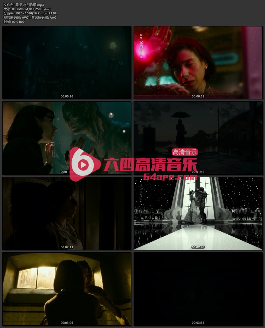 周深《水形物语》1080P