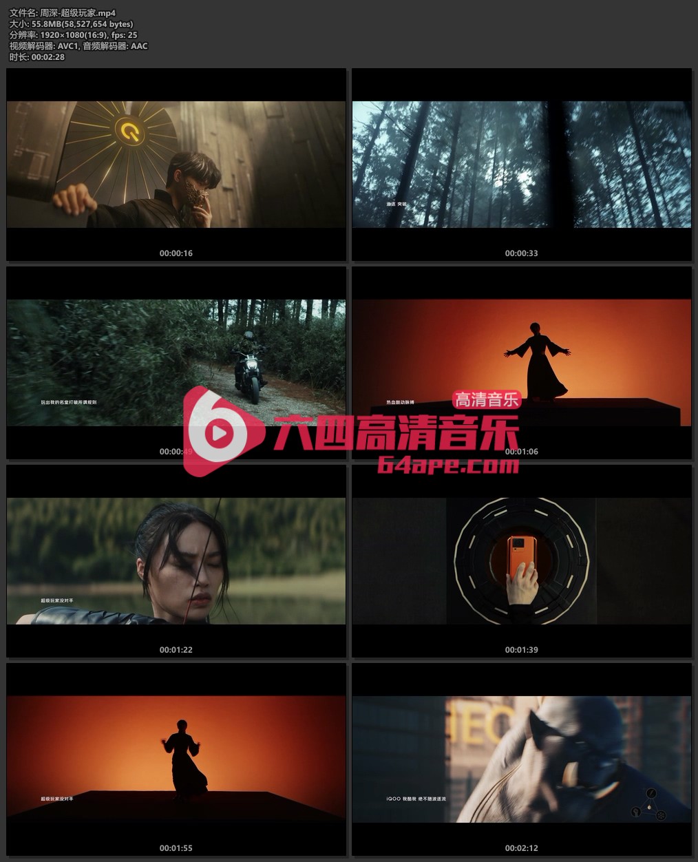 周深《超级玩家》1080P