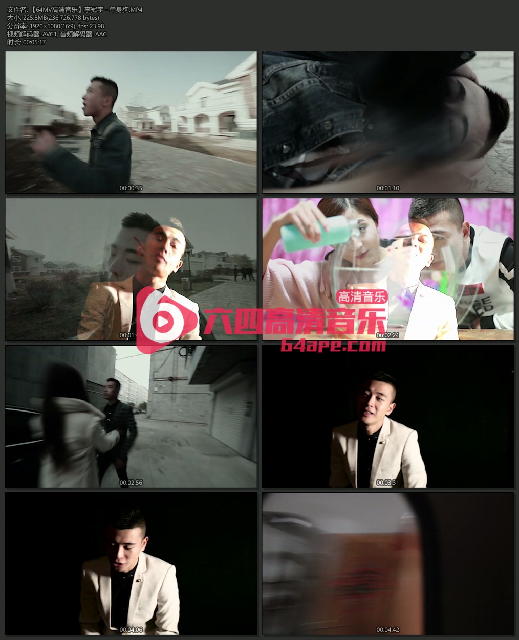 李冠宇 《单身狗》 1080P