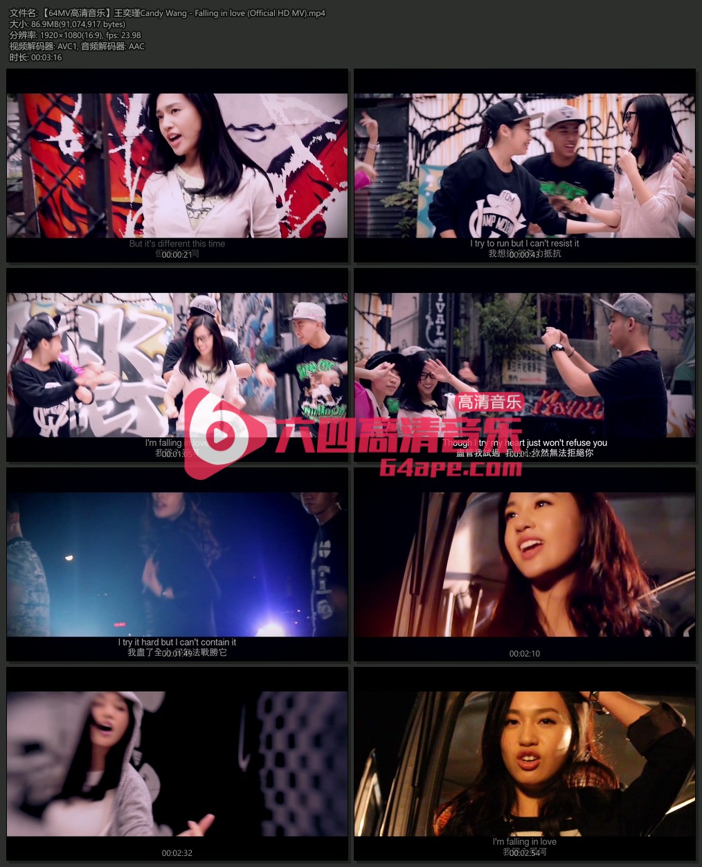 王奕瑾Candy Wang 《Falling in love》 1080P