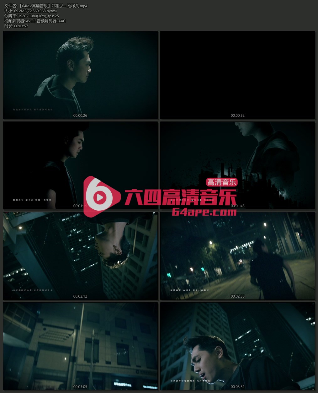 郑俊弘 《地尽头》 1080P