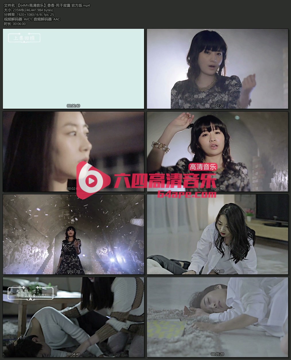 香香 《死于寂寞》 1080P