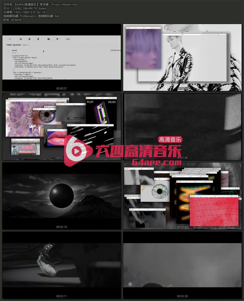 李宇春 《Privacy》 1080P