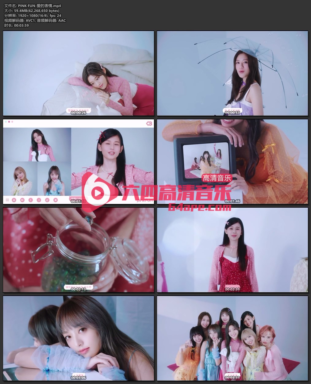 PINK FUN《爱的表情》1080P