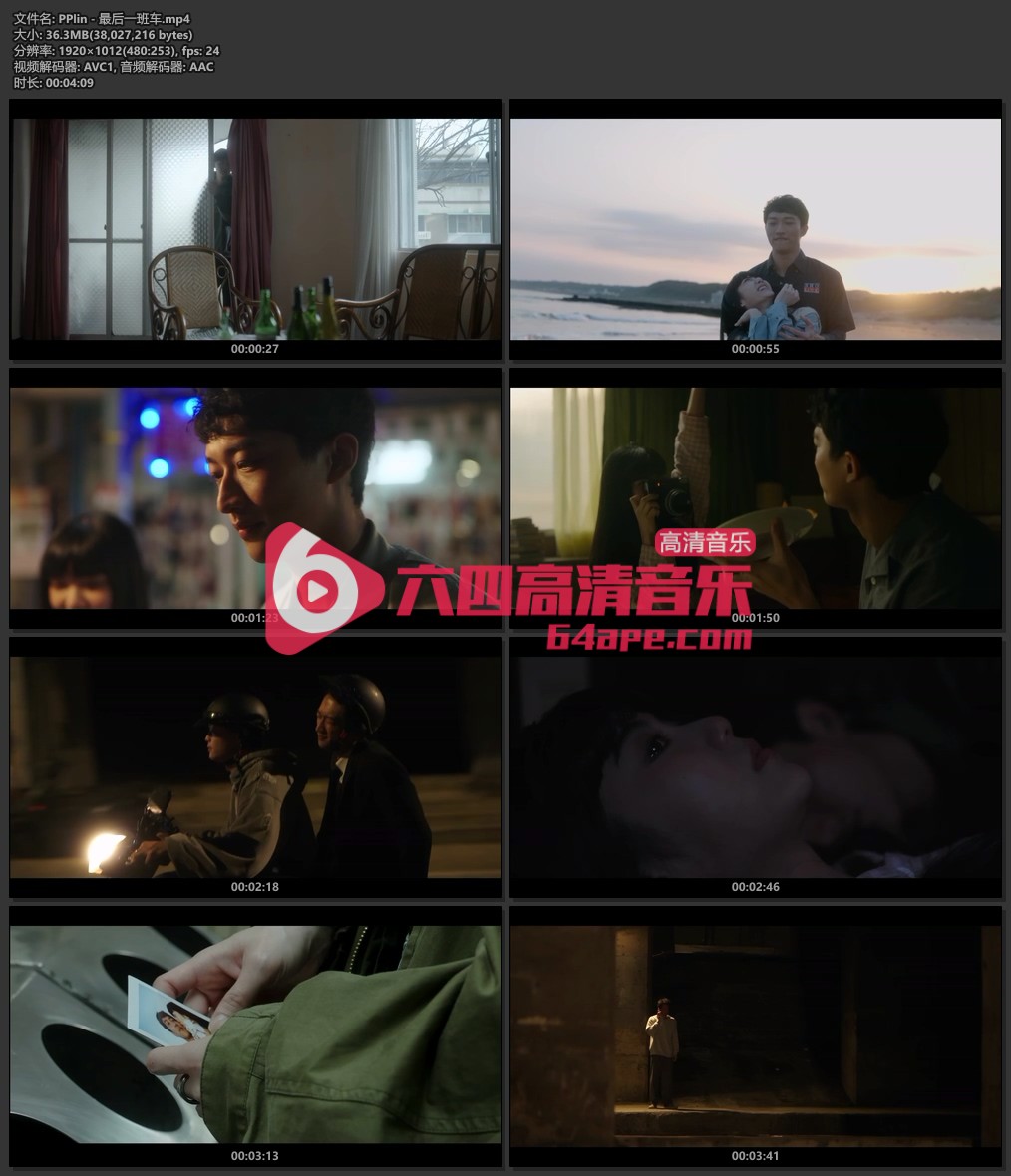 PPlin《最后一班车》1080P