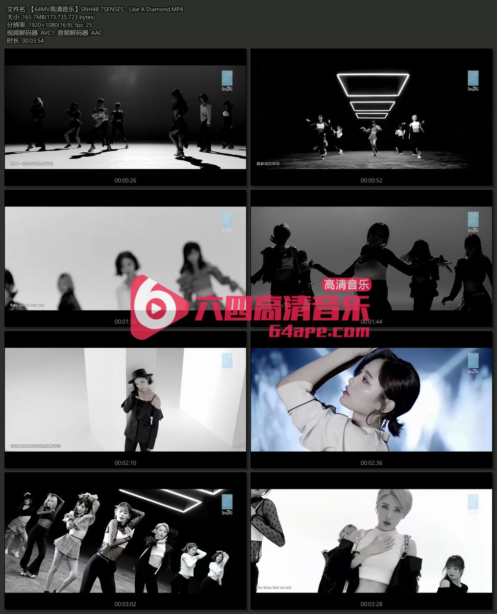 SNH48 7SENSES《Like A Diamond》1080P