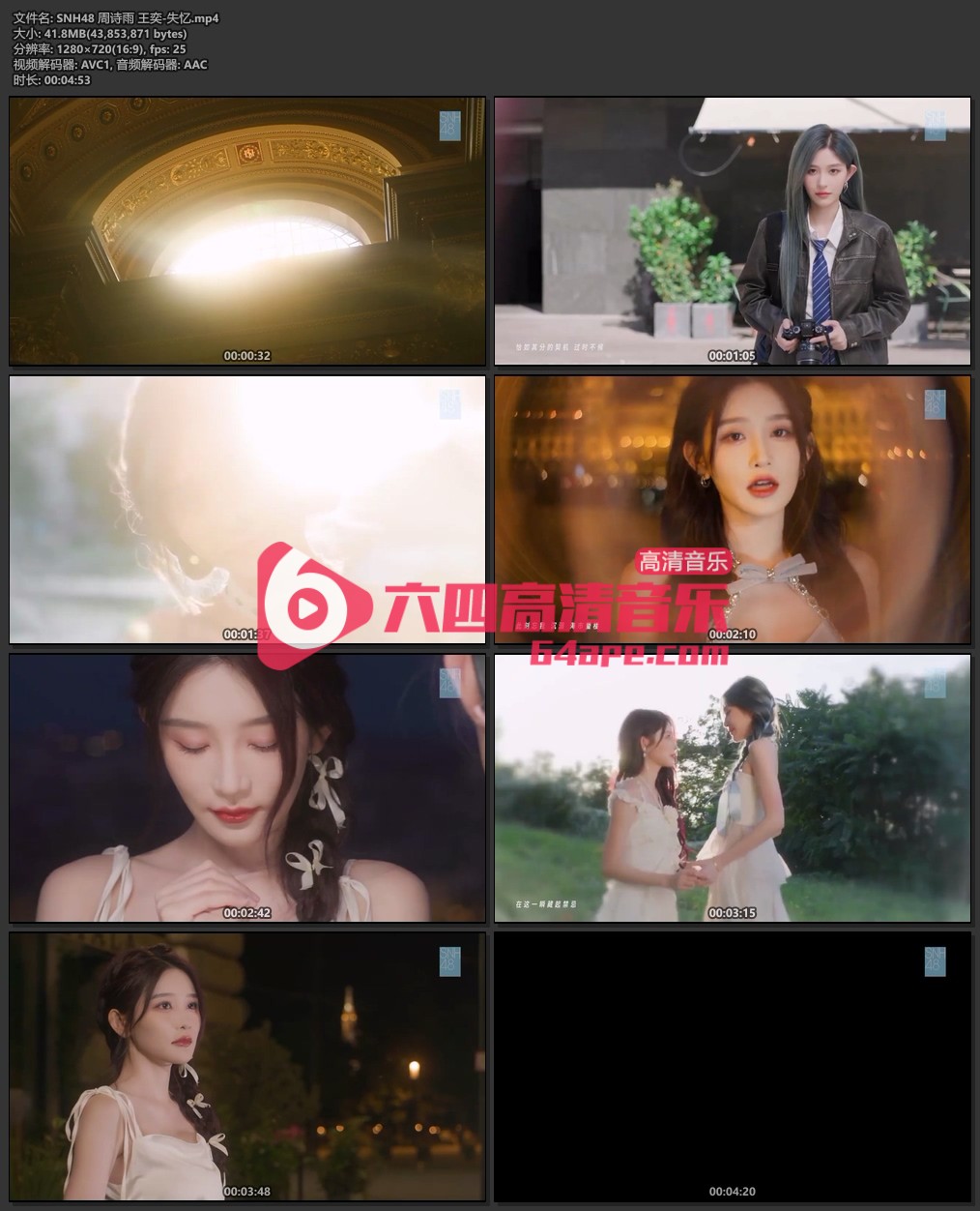 SNH48 周诗雨 王奕《失忆》1080P