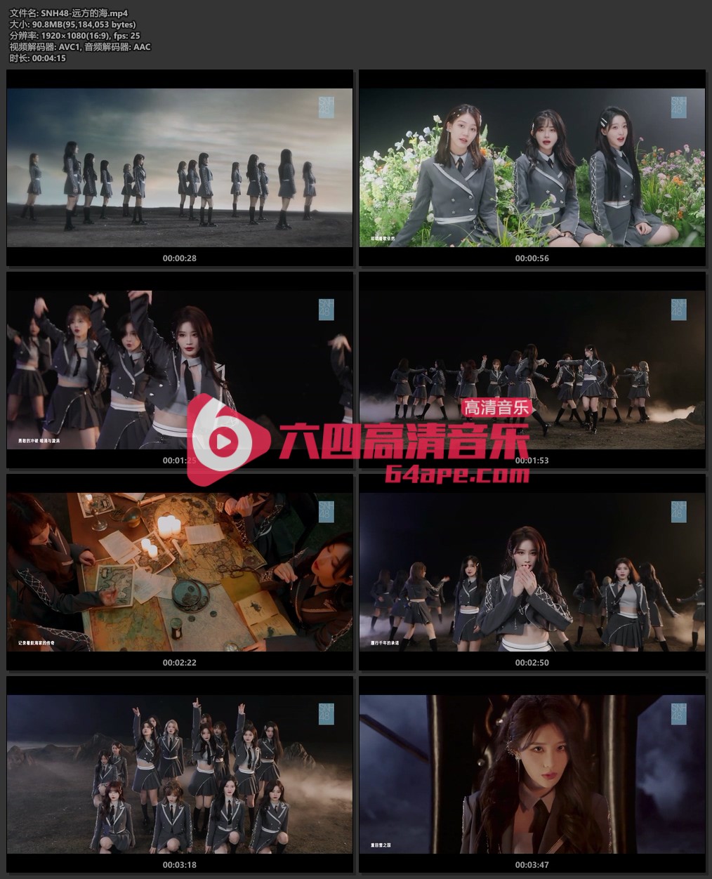 SNH48《远方的海》1080P