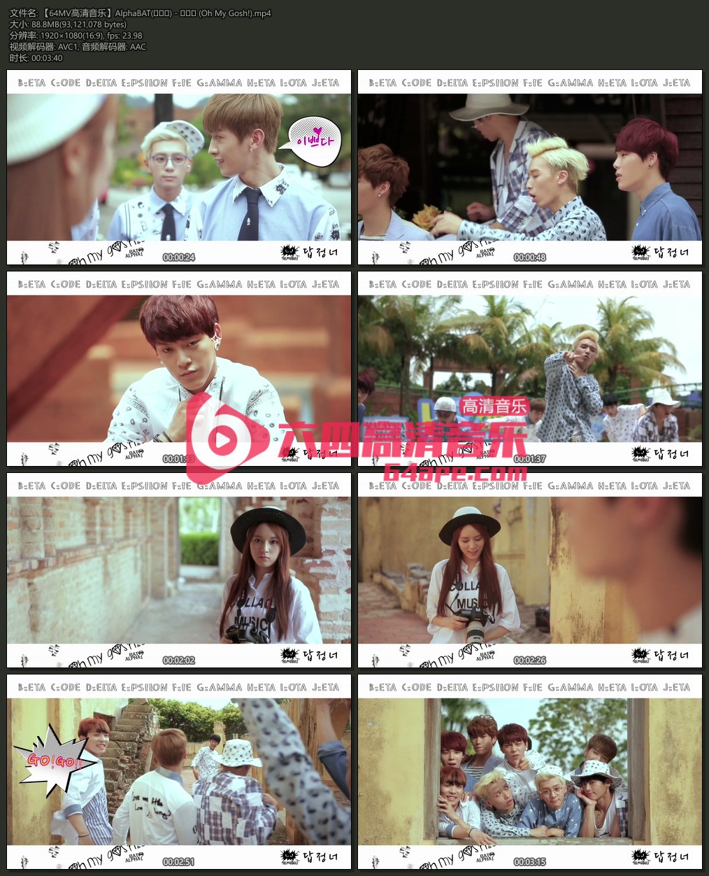 AlphaBAT 《Oh My Gosh!》 1080P