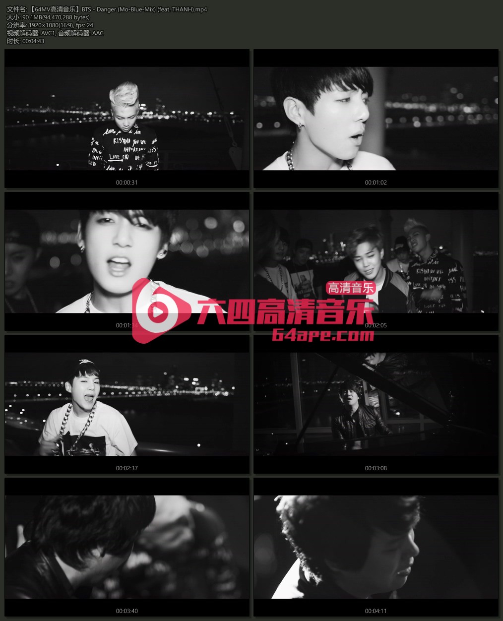 BTS《Danger》 1080P