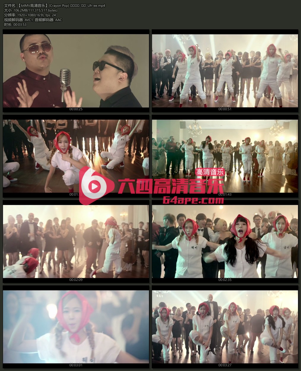 Uh-ee 《Crayon Pop》 1080P