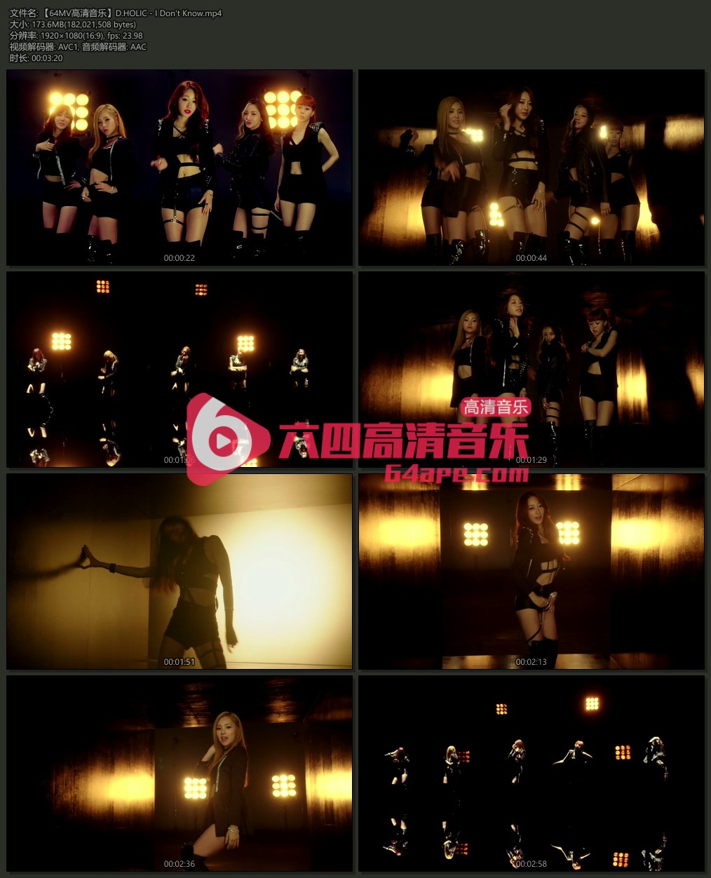 D.HOLIC 《I Don t Know》 1080P