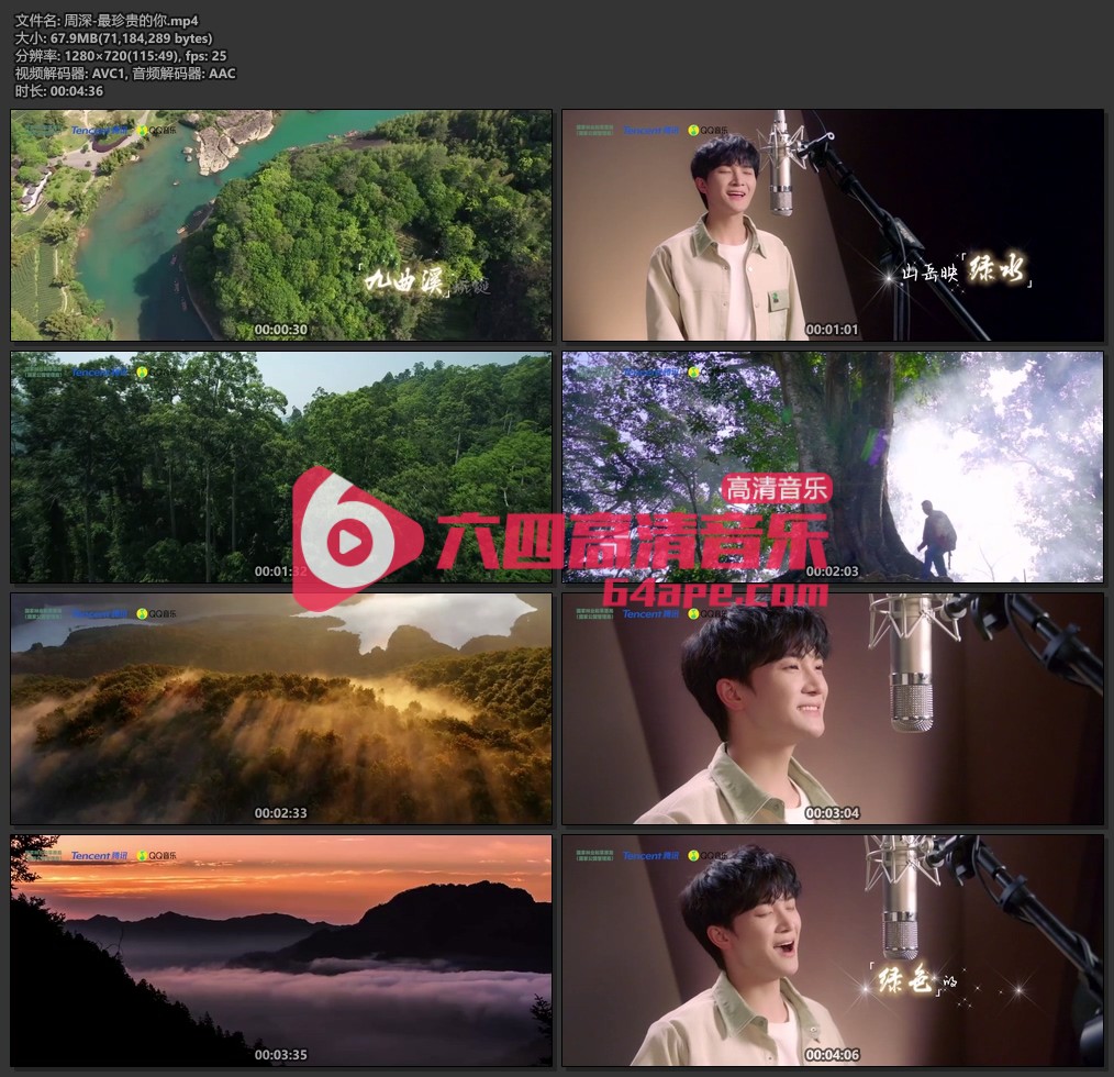 周深《最珍贵的你》1080P