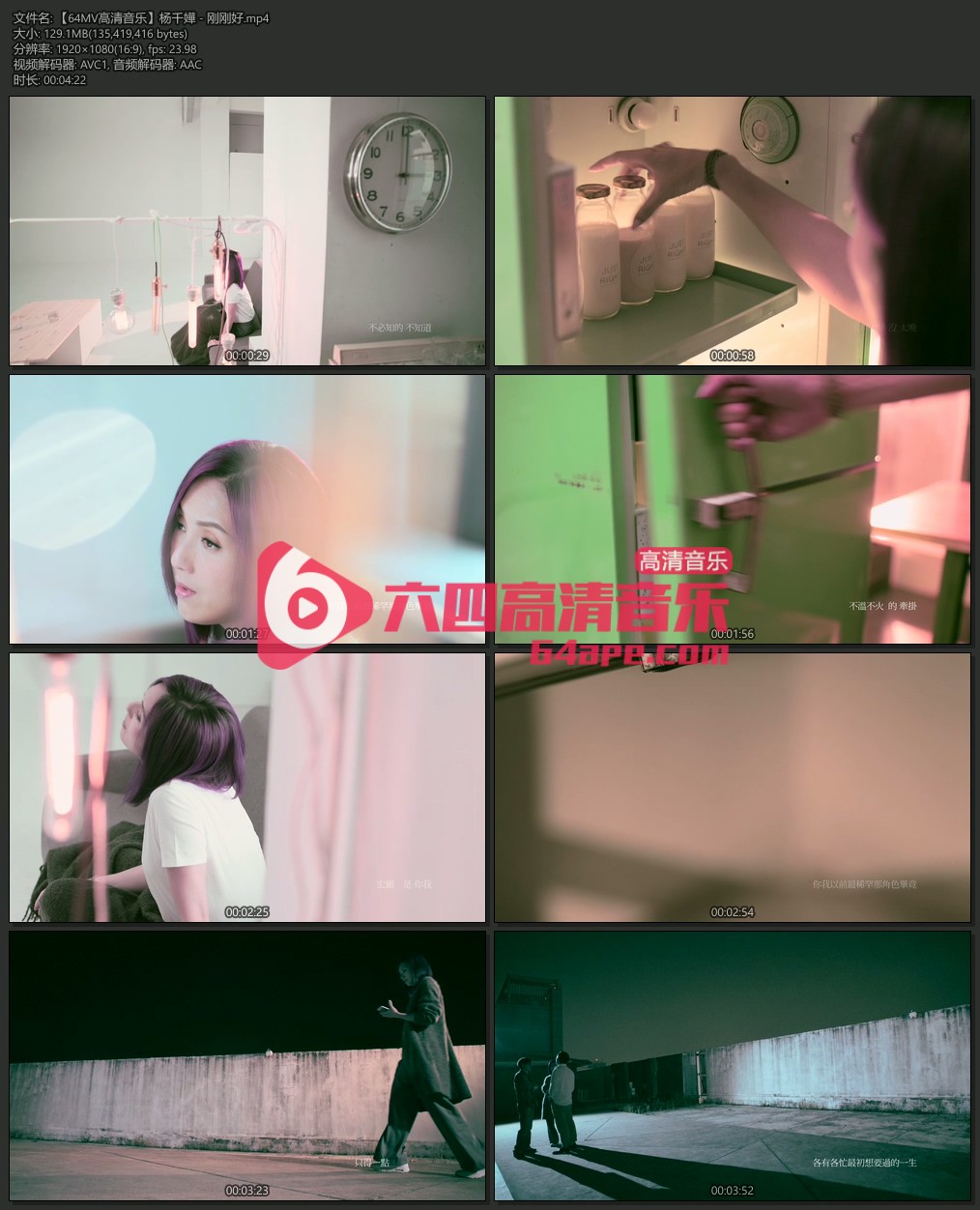 杨千嬅 《刚刚好》 1080P