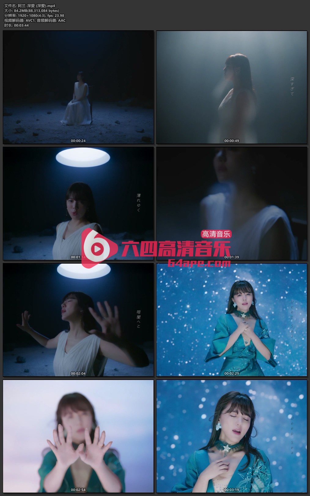 阿兰《深愛》1080P