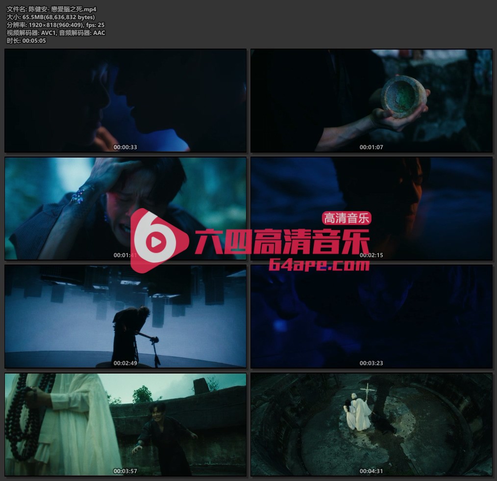 陈健安《戀愛腦之死》1080P