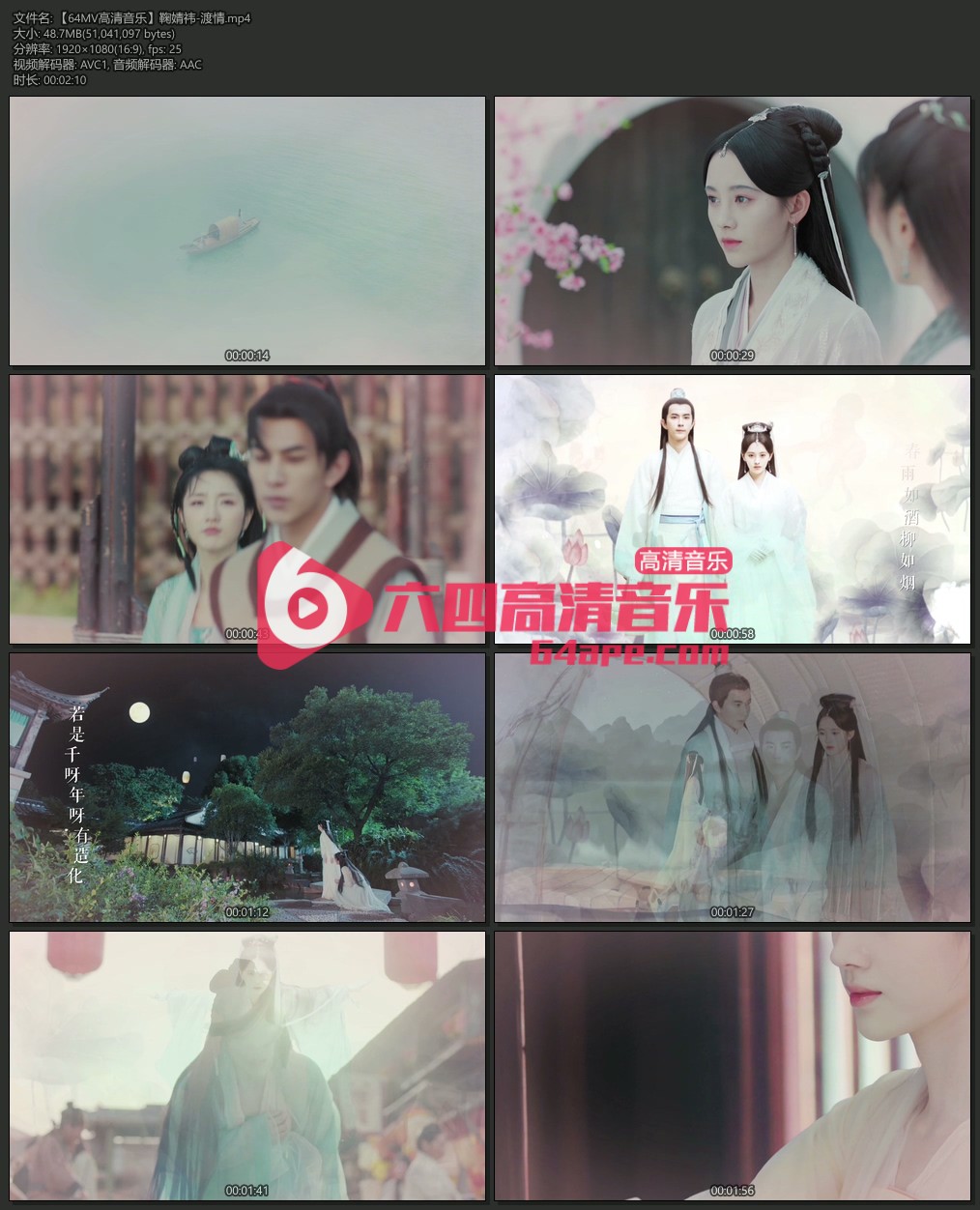 鞠婧祎 《渡情》 1080P