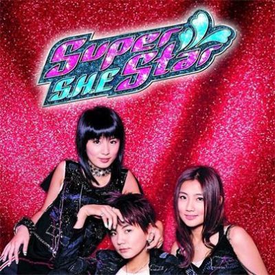 SHE《Super Star》[FLAC/MP3-320K]