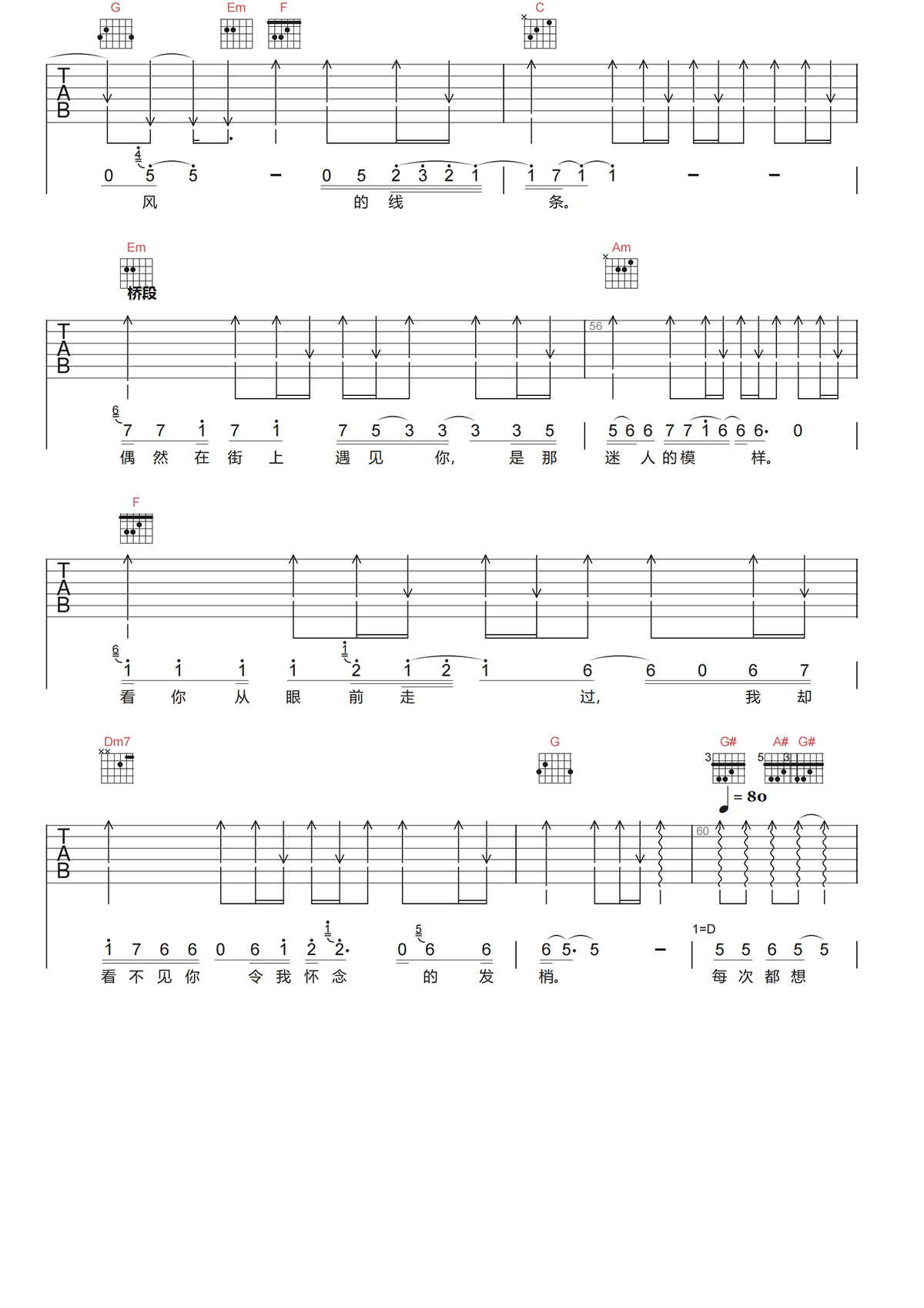 永邦《每次都想呼喊你的名字吉他谱》C调原版六线谱