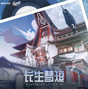 HOYO-MiX/优素《水龙吟》[无损FLAC/MP3]