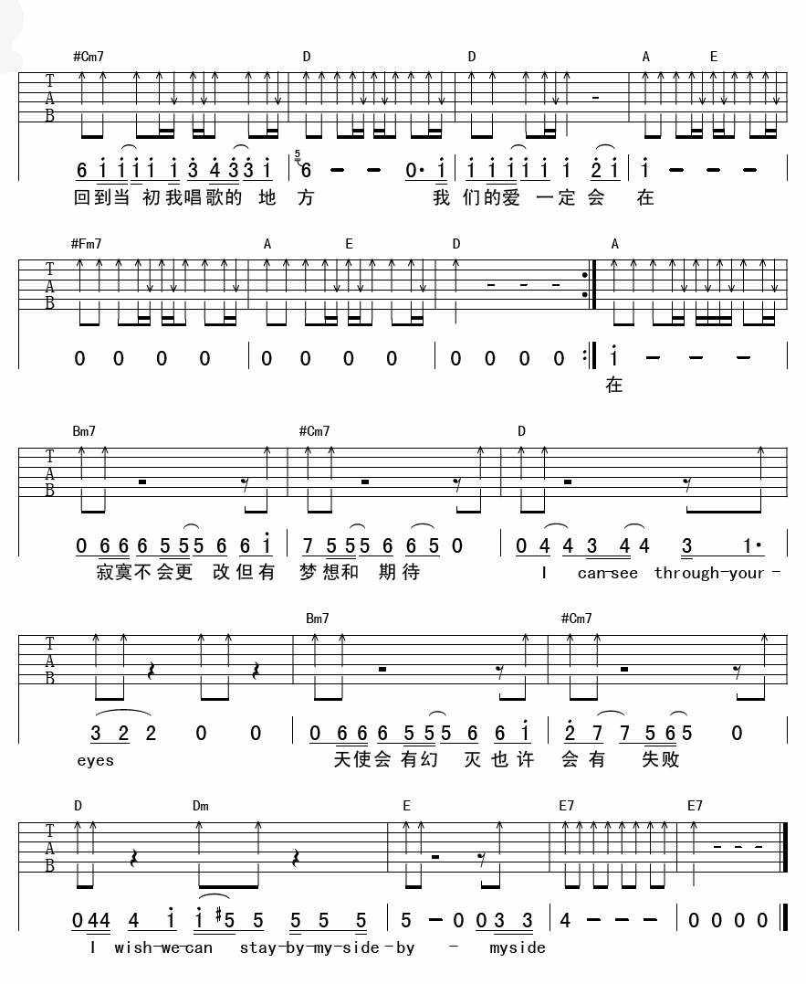 有一天我会回来吉他谱-3