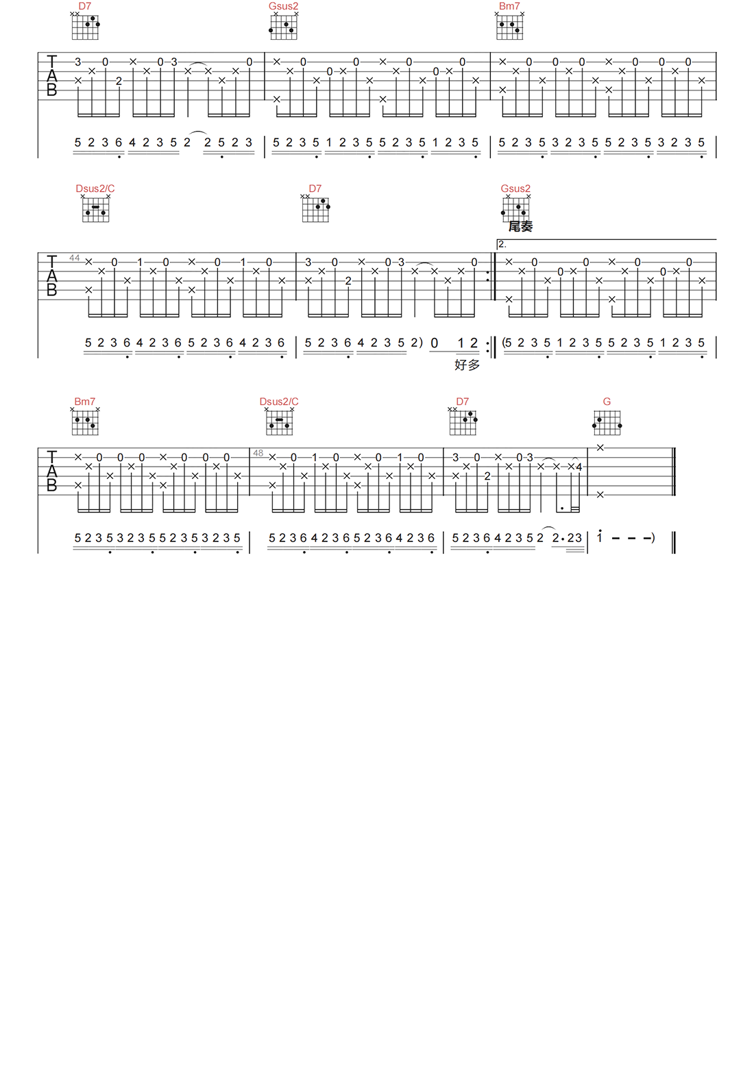 徐誉滕《李雷和韩梅梅吉他谱》G调高清原版六线谱