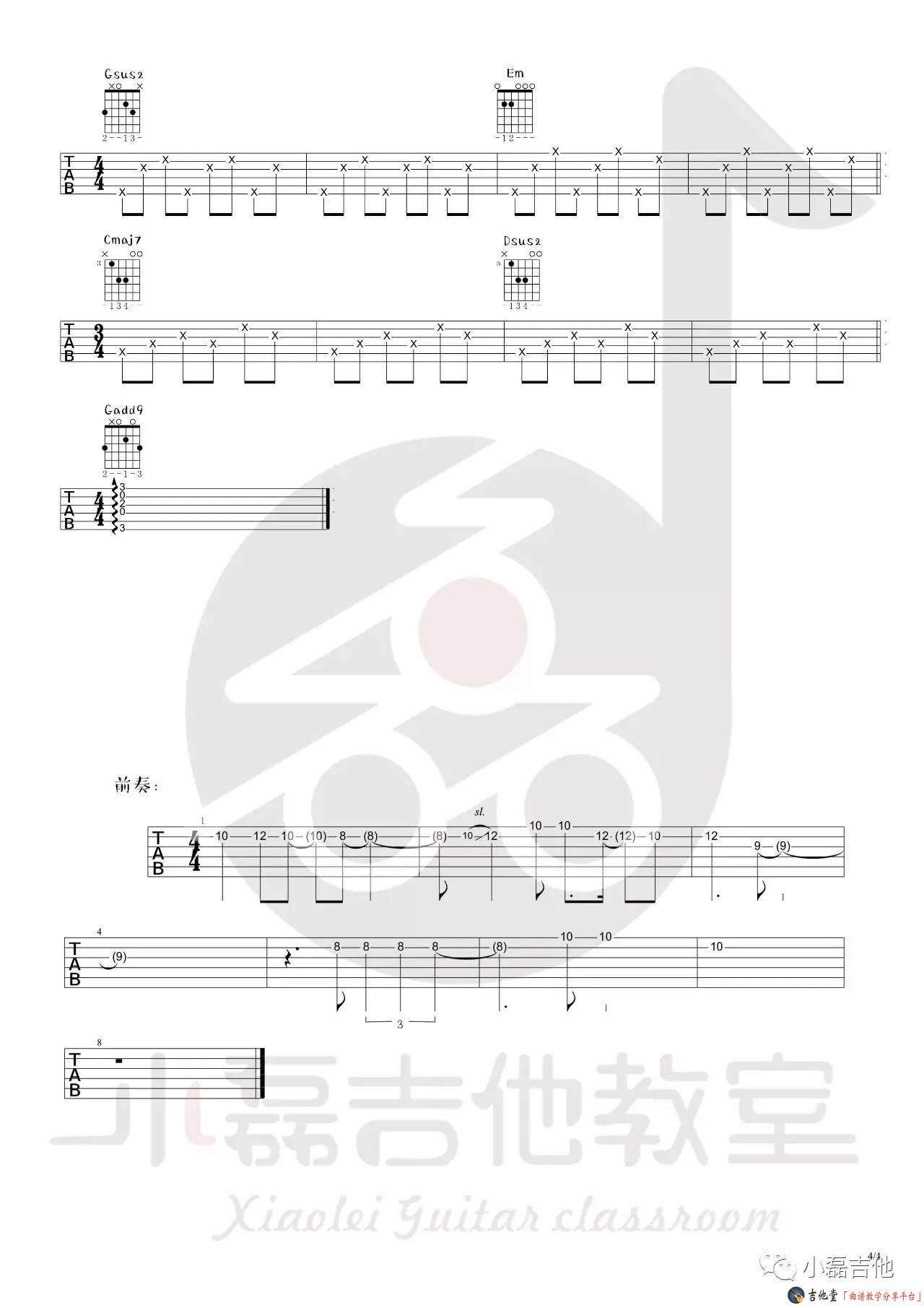 借我吉他谱-4