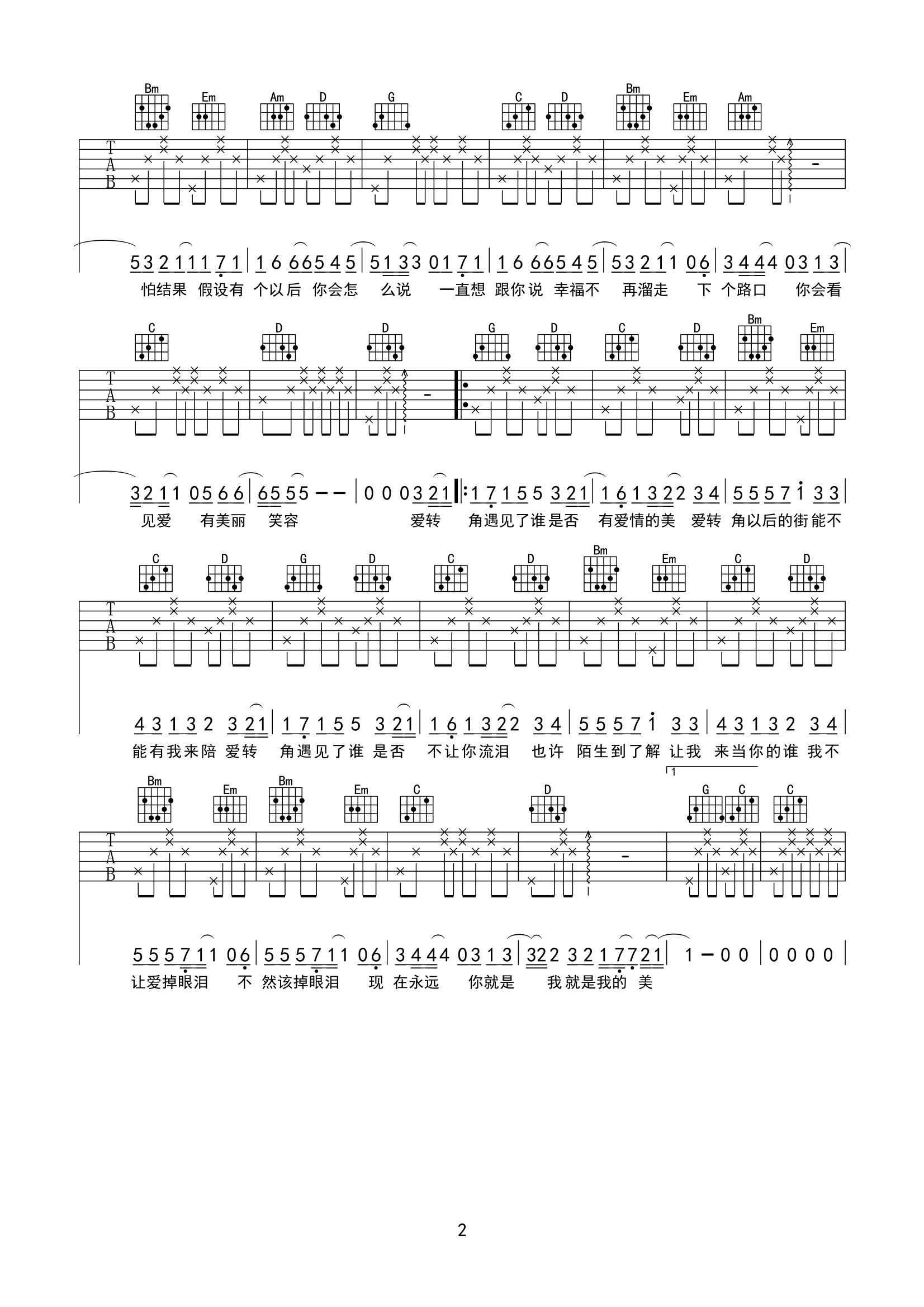 《爱转角吉他谱》_罗志祥_G调 图二