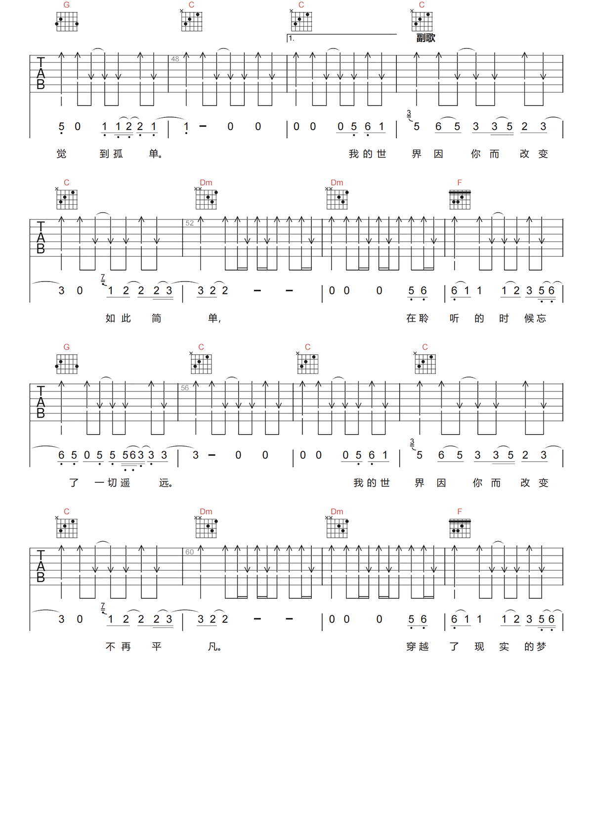 丢火车《我的世界因你而改变吉他谱》C调原版弹唱谱