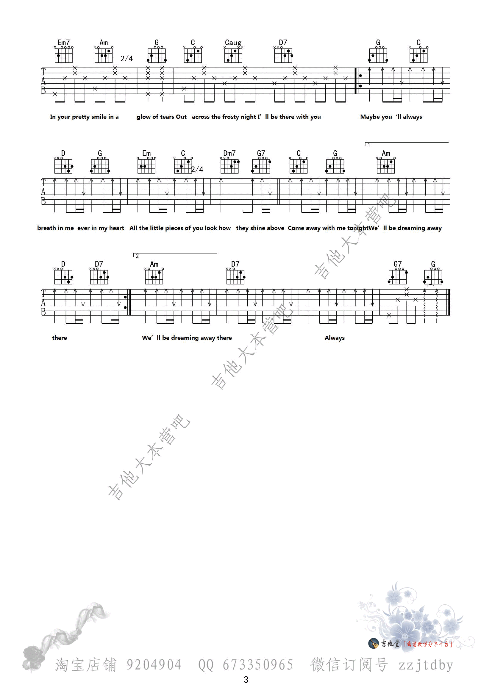 Hush吉他谱-3