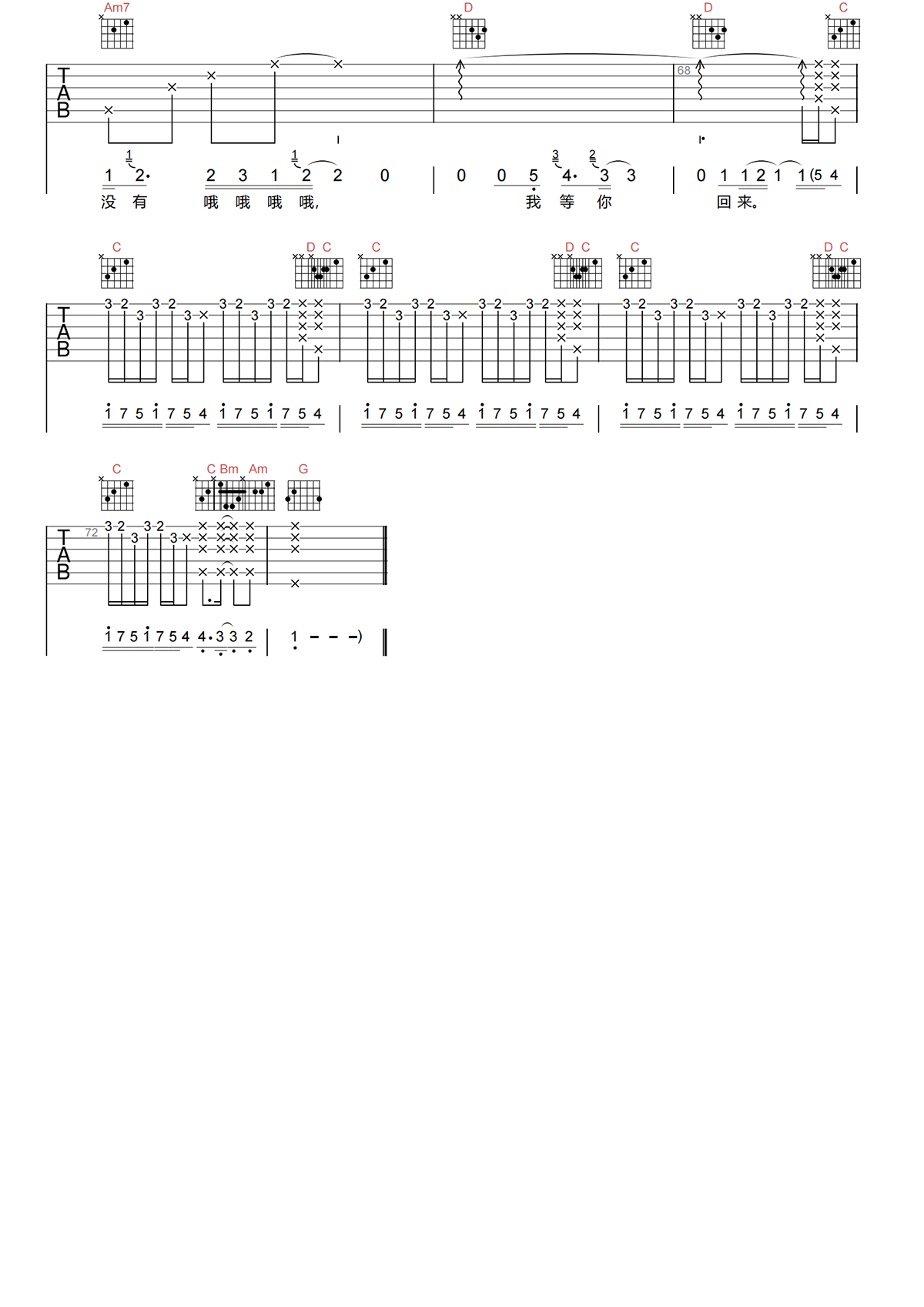零点乐队《玩够了没有吉他谱》G调原版弹唱谱