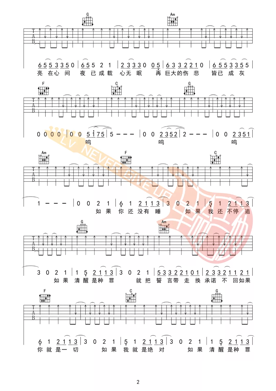 带我去找夜生活吉他谱2