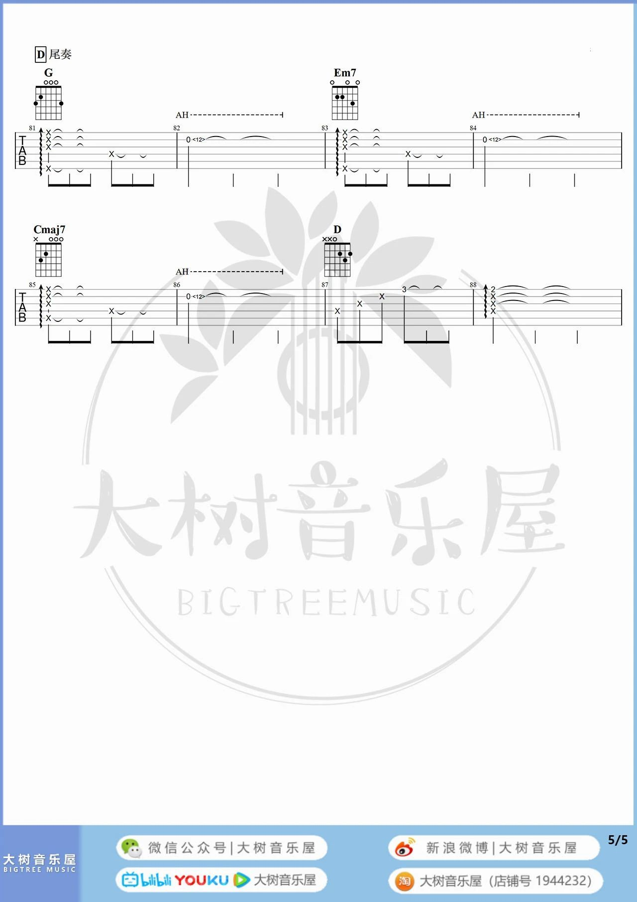 小半吉他谱C调-陈粒《小半》弹唱六线谱-精编教学