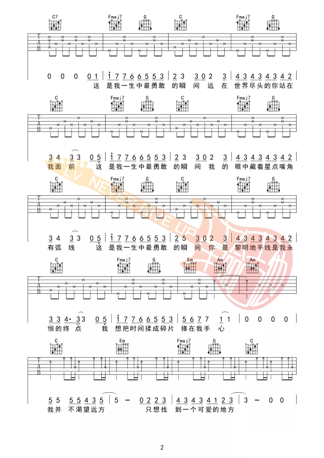 这是我一生中最勇敢的瞬间吉他谱2