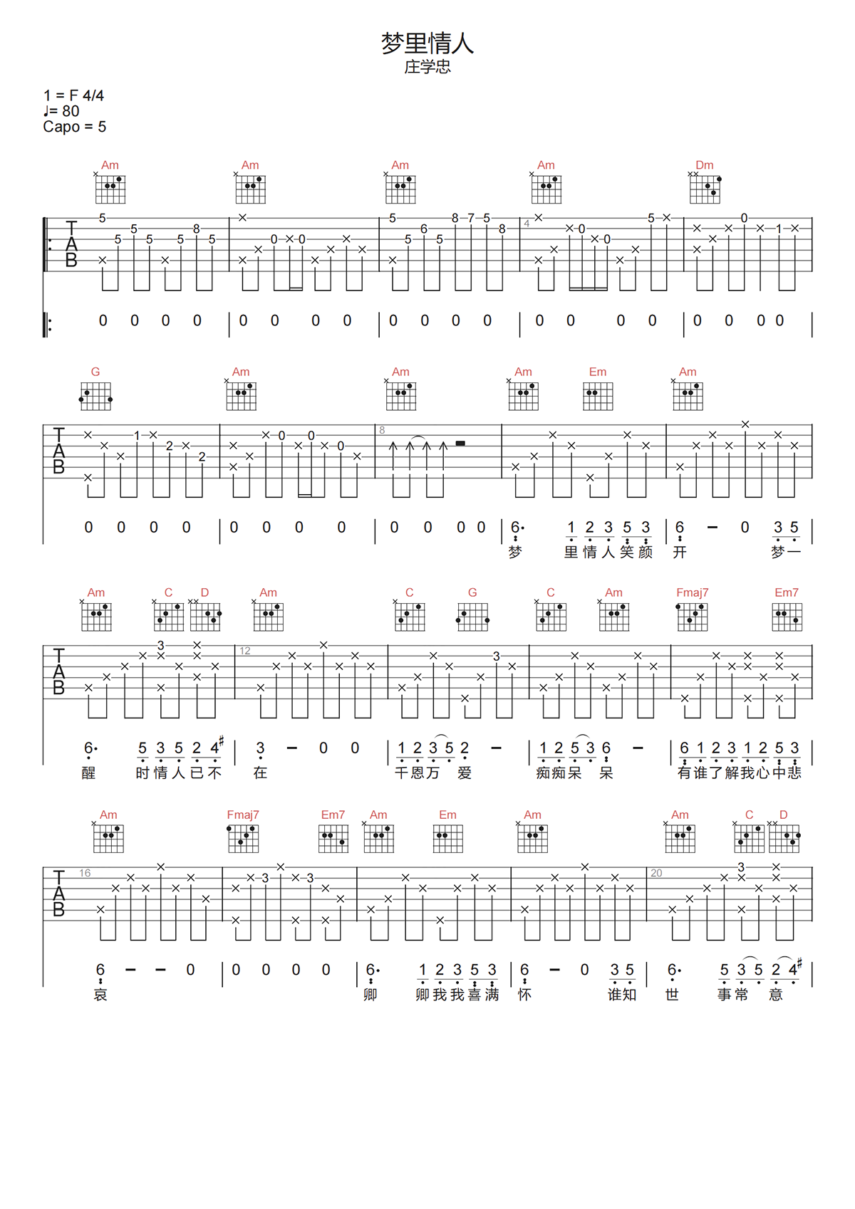 庄学忠《梦里情人吉他谱》C调高清原版六线谱