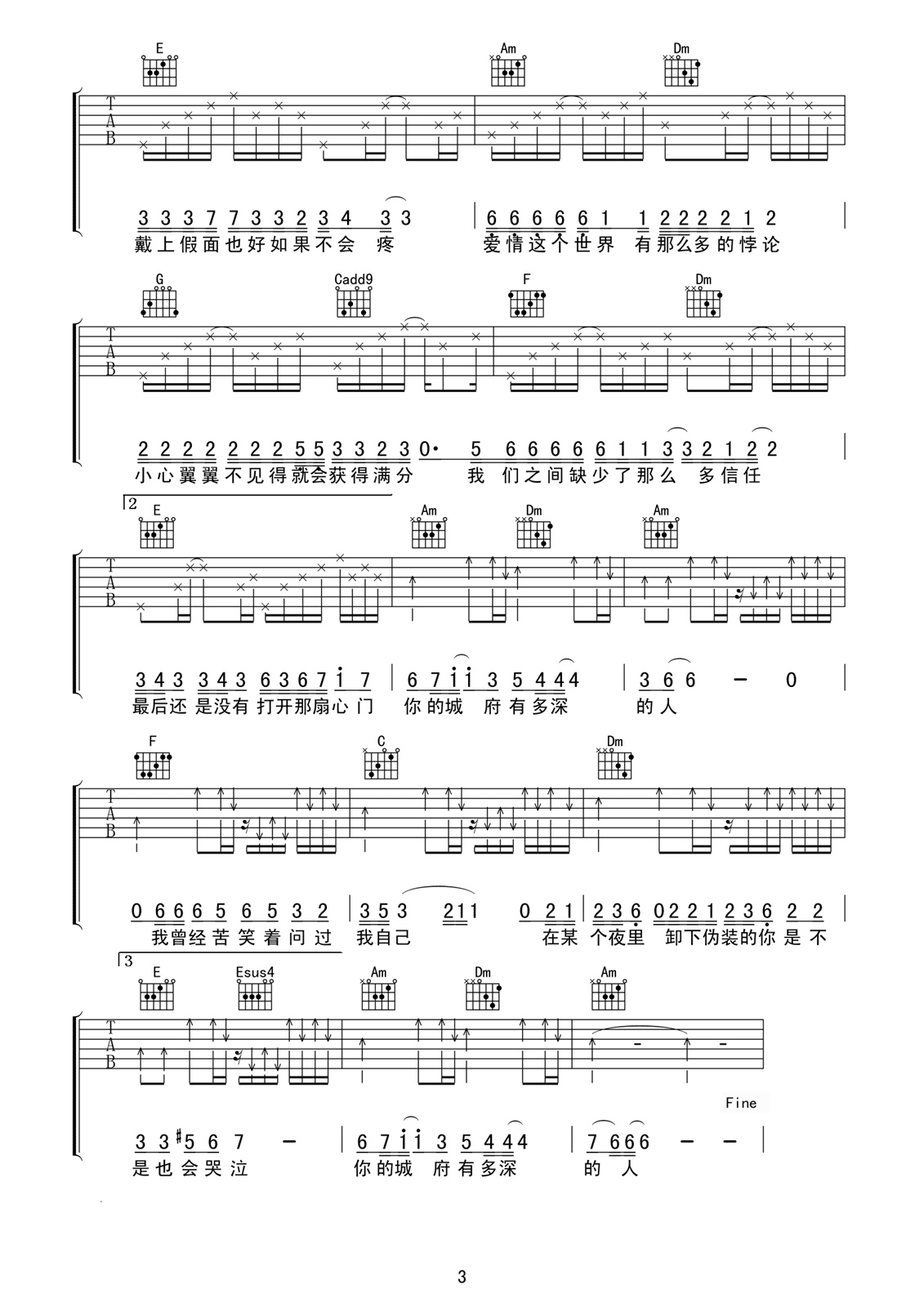 城府F调吉他谱-3