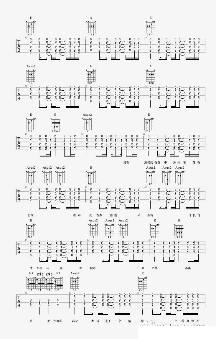 春风十里吉他谱-3