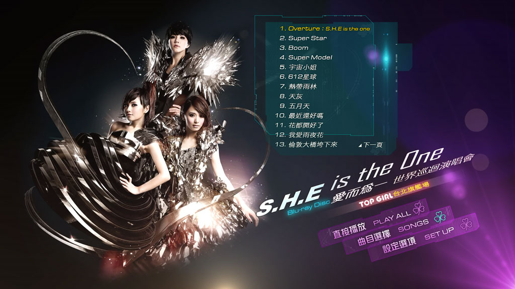 S.H.E 《爱而为一》 Is The One Tour Live 2010 台北演唱会【BDMV 39G】