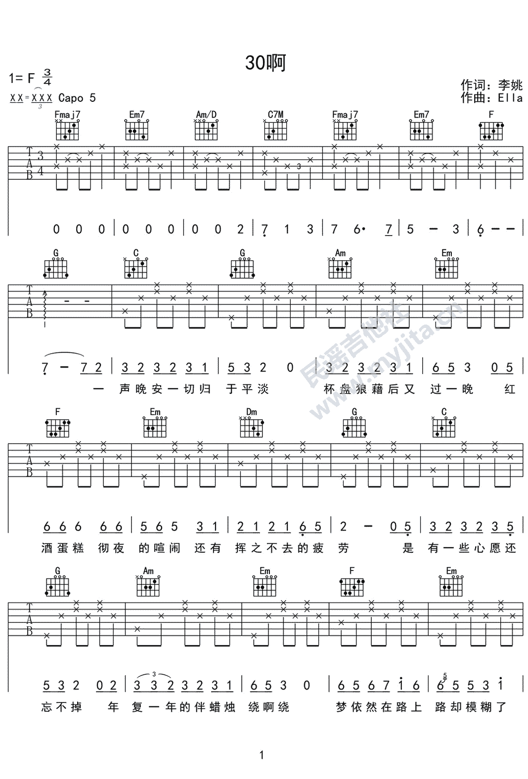 30啊吉他谱C调-陈嘉桦《30啊》完整原版六线谱