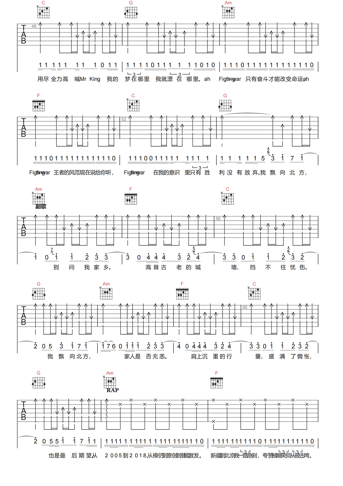 飘向北方吉他谱-尤长靖/那吾克热-C调原版六线谱-吉他弹唱谱