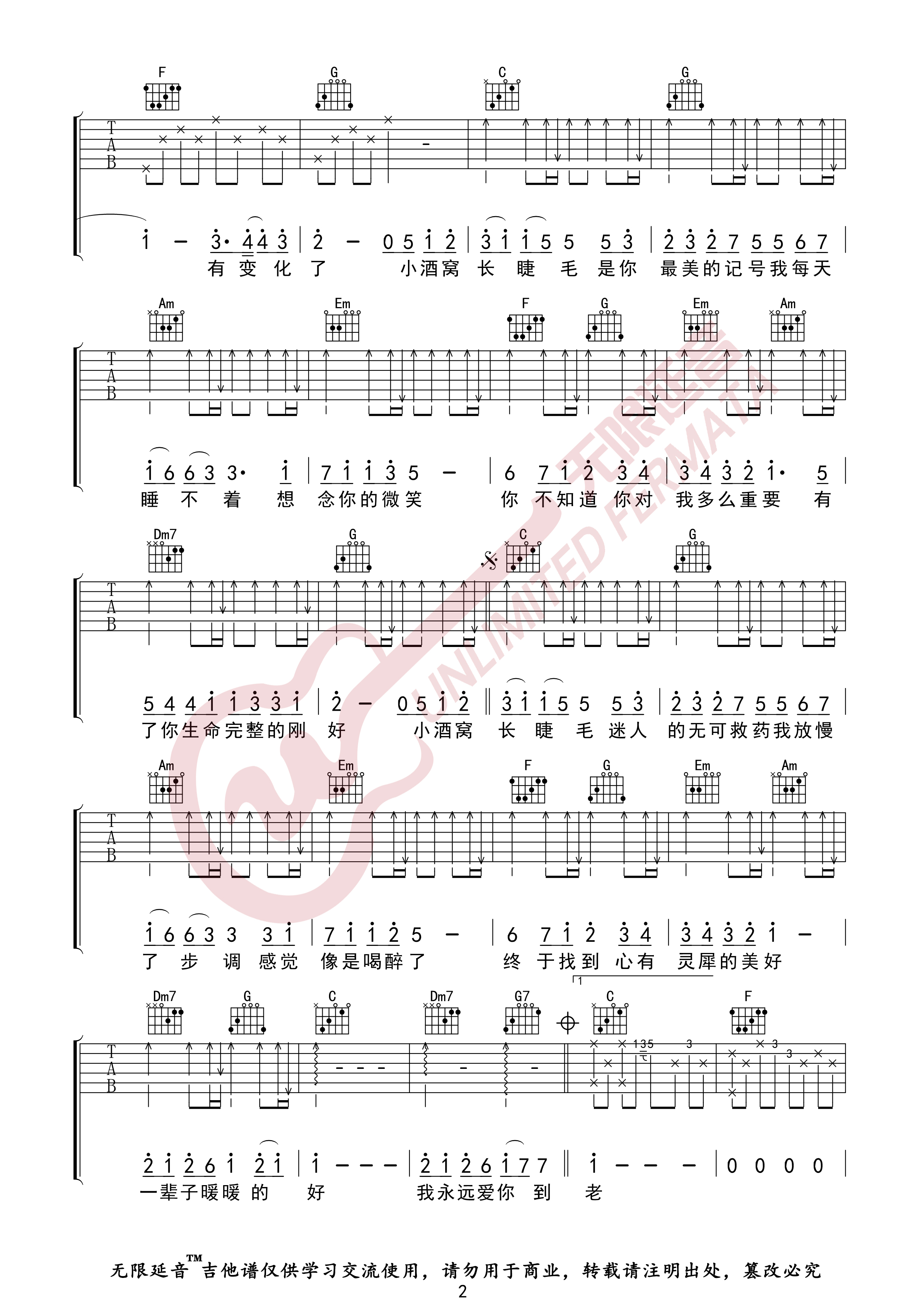 《小酒窝吉他谱》_林俊杰_C调 图二